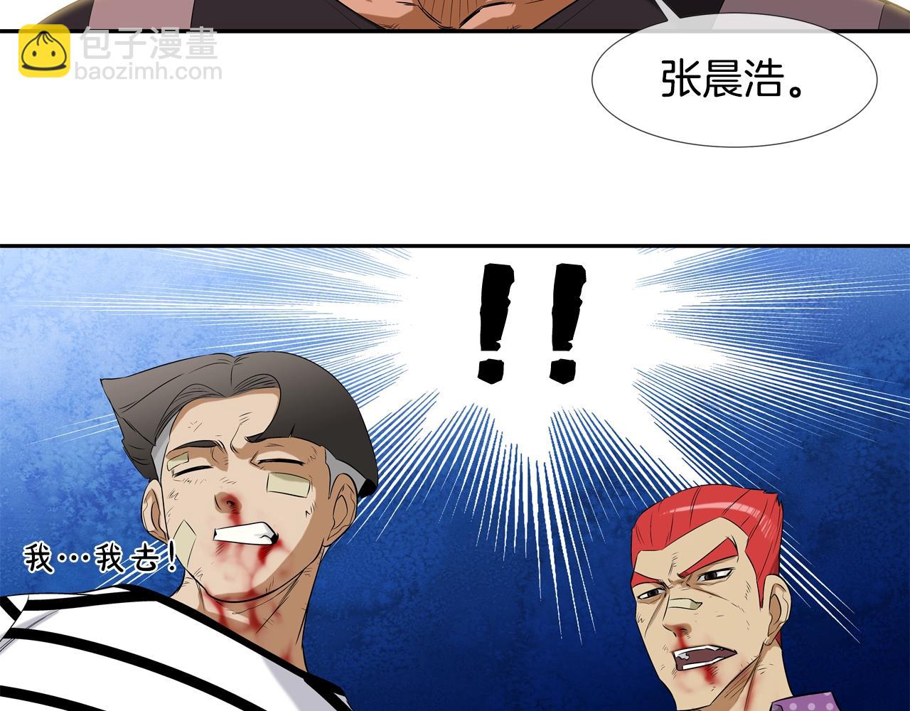 第14话 背后一棒29