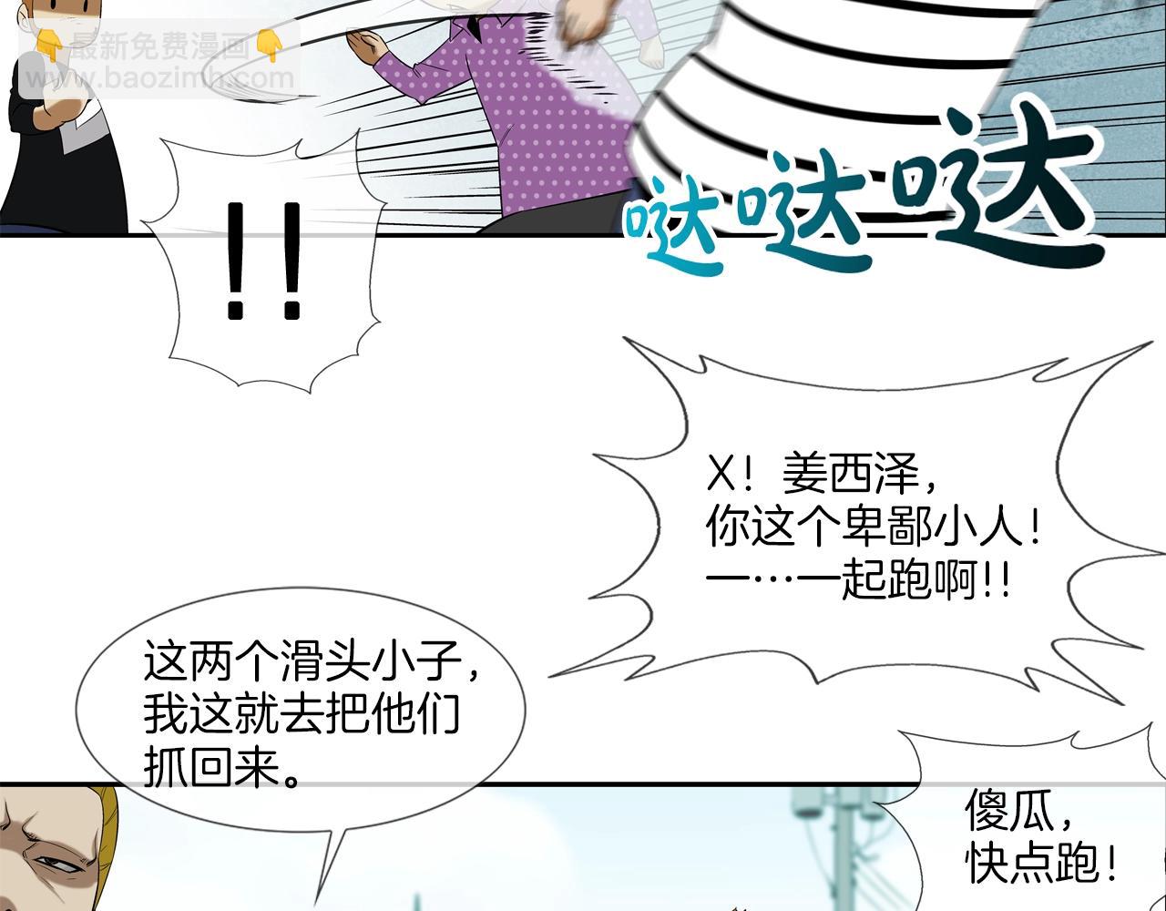 第14话 背后一棒39