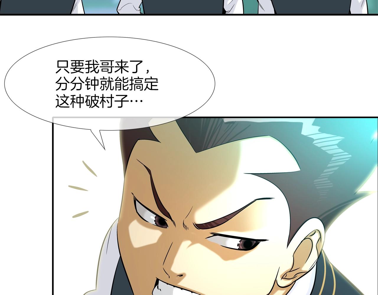第14话 背后一棒47