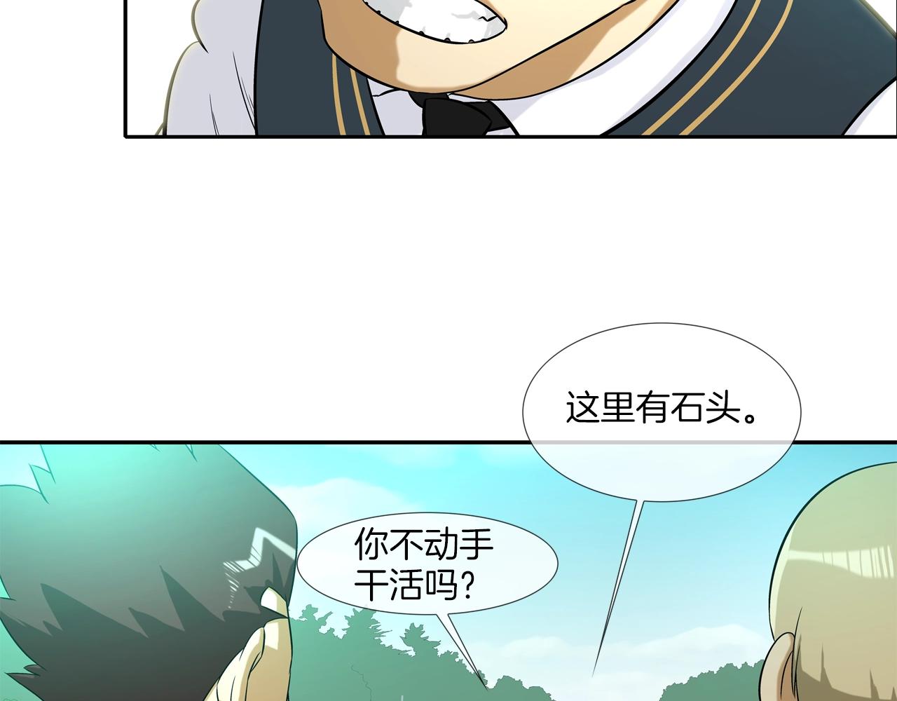 第14话 背后一棒48