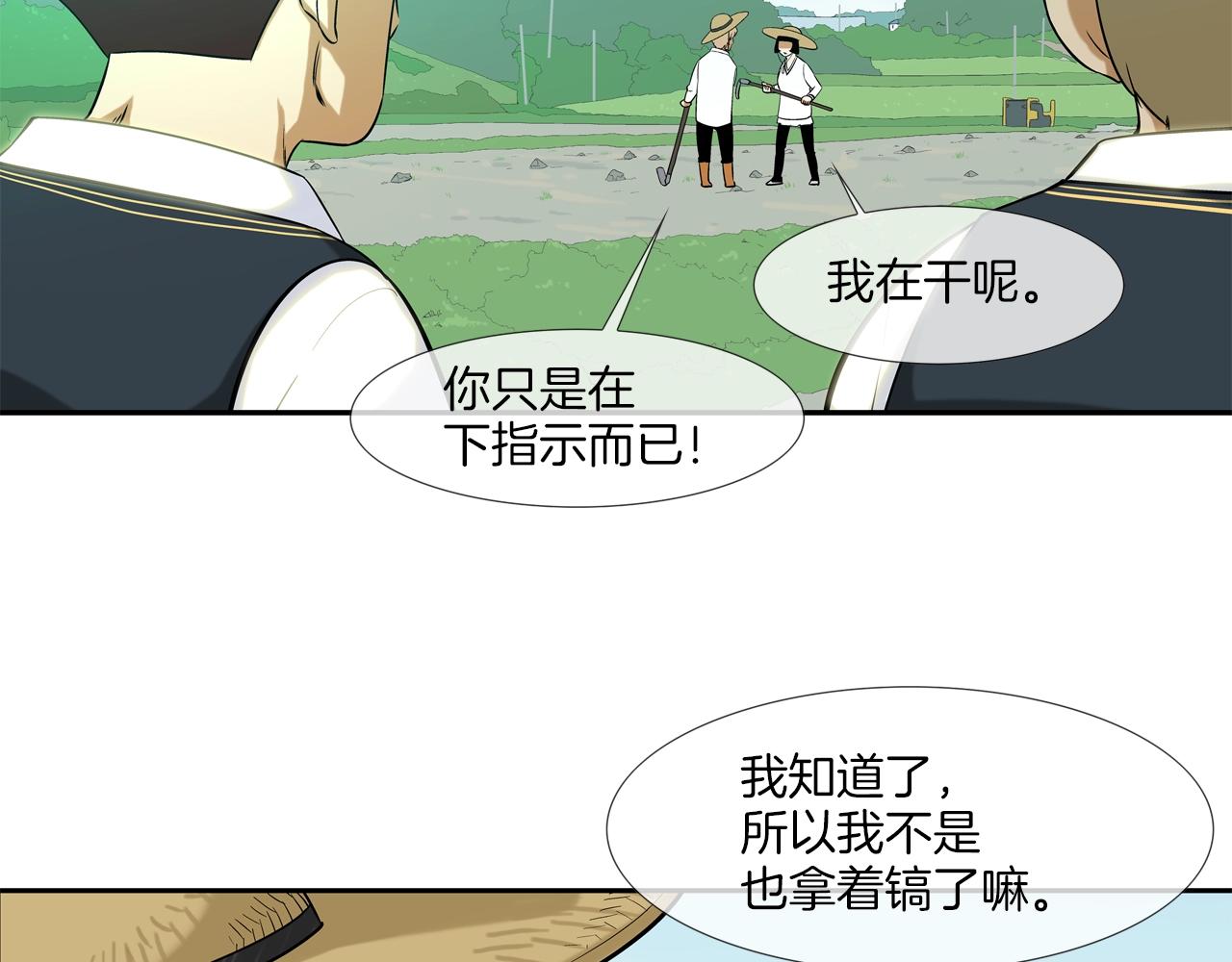 第14话 背后一棒49