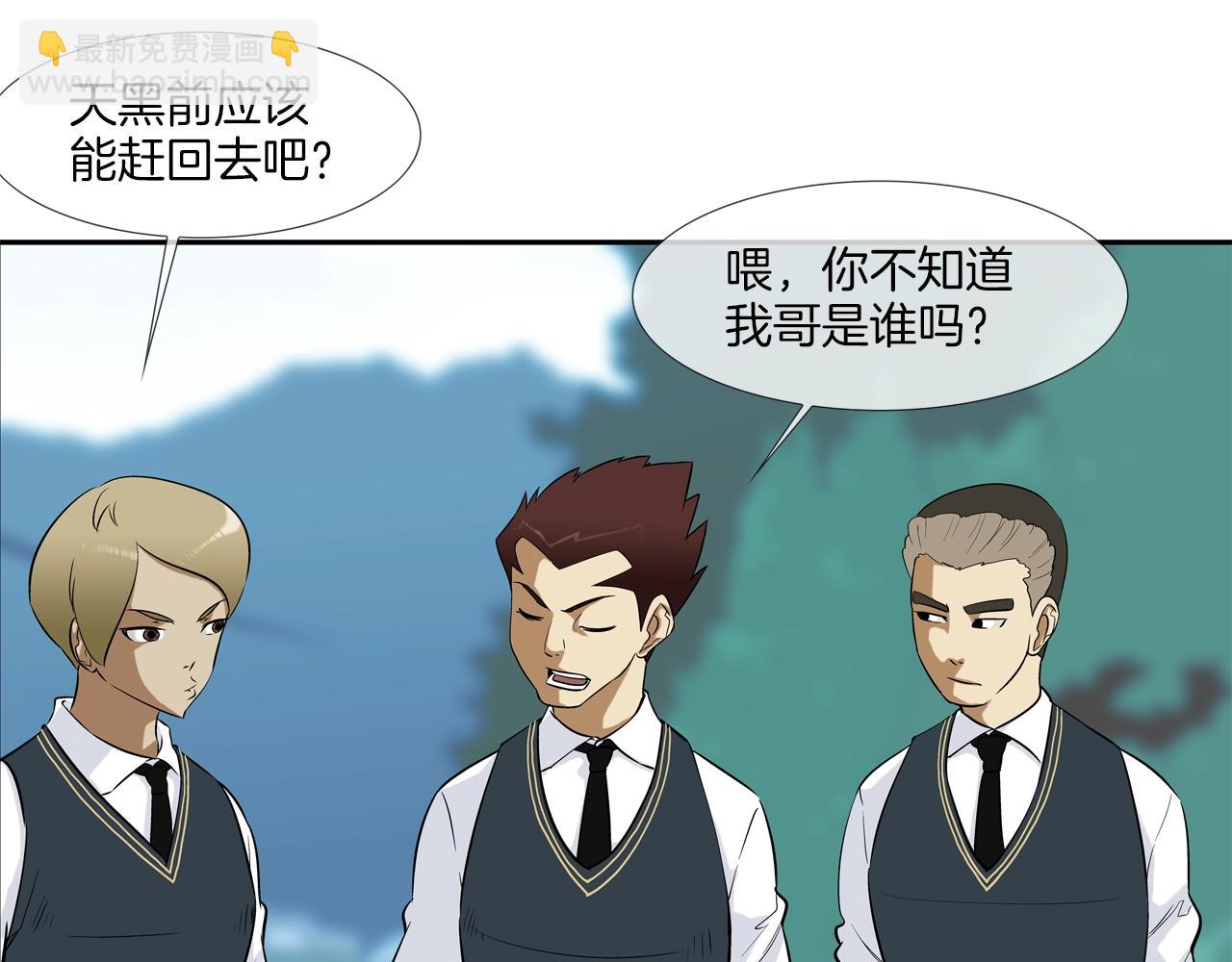 第14话 背后一棒50