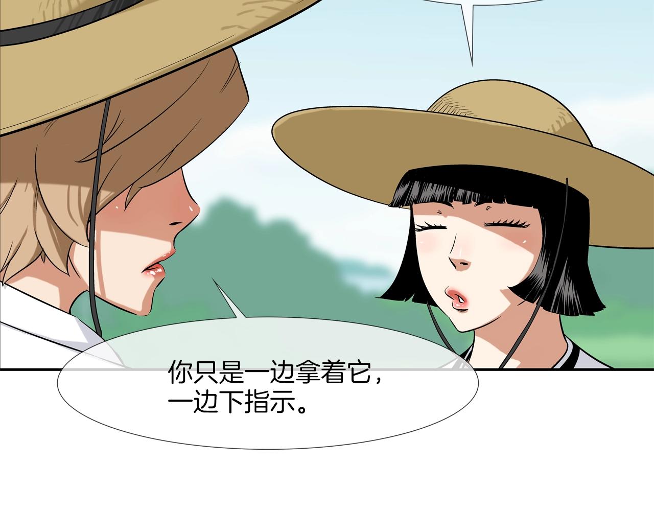 第14话 背后一棒54