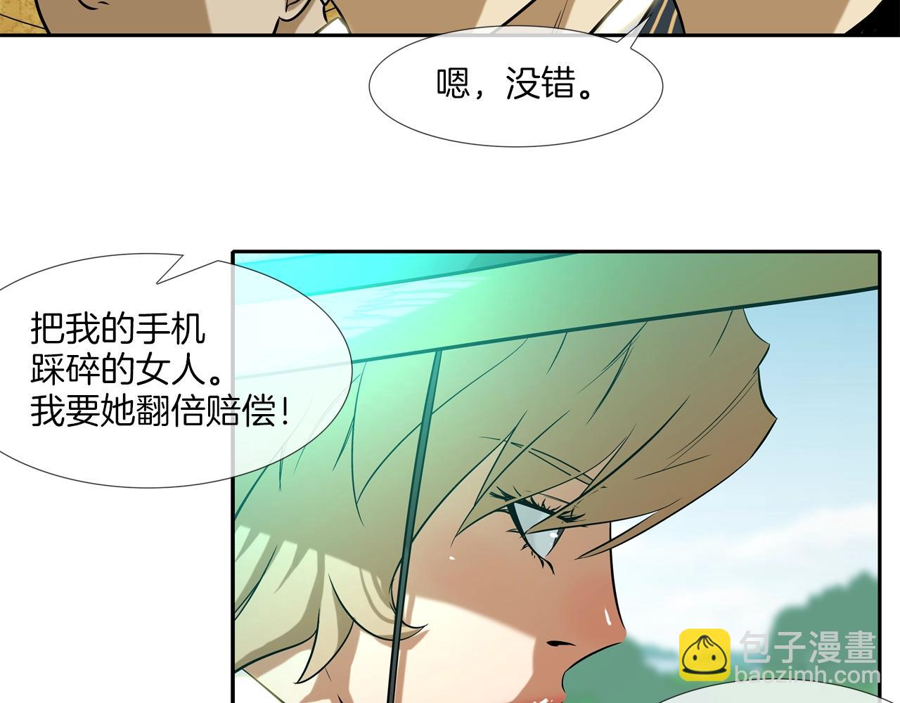 第14话 背后一棒56