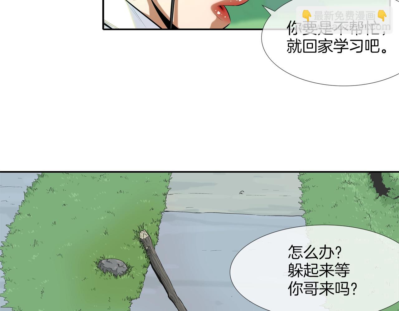 第14话 背后一棒57