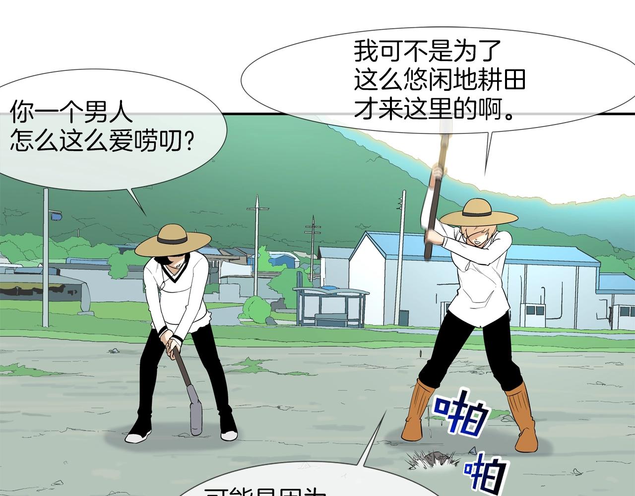 第14话 背后一棒60