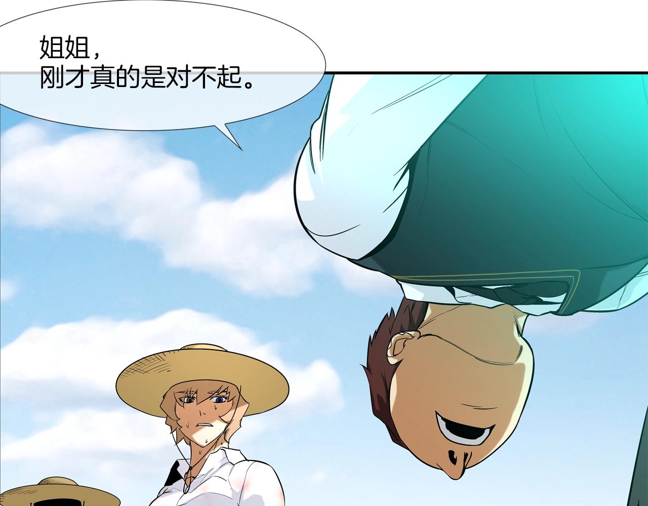 第14话 背后一棒64