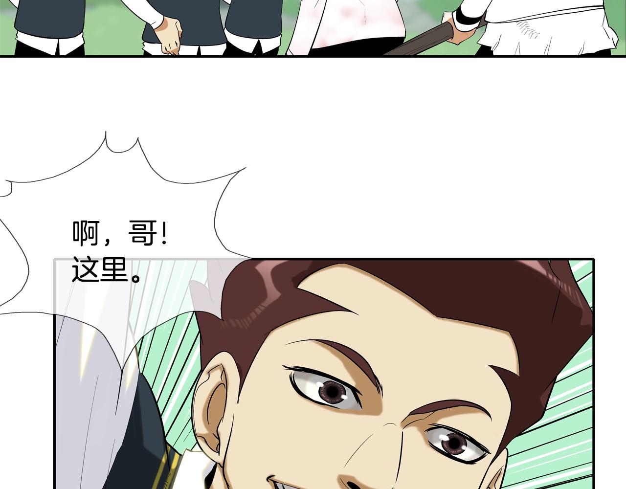 第14话 背后一棒72