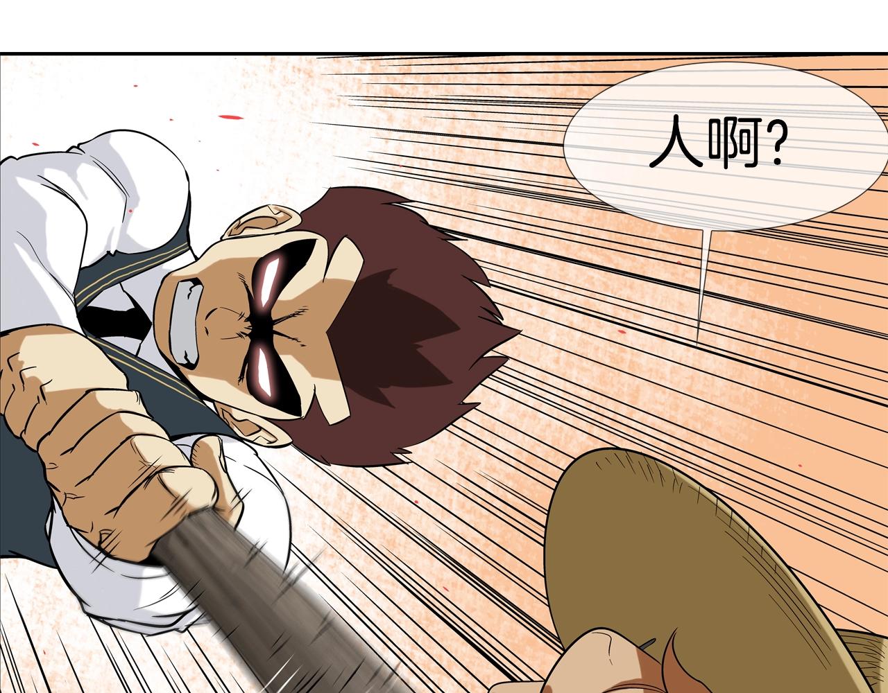第14话 背后一棒76