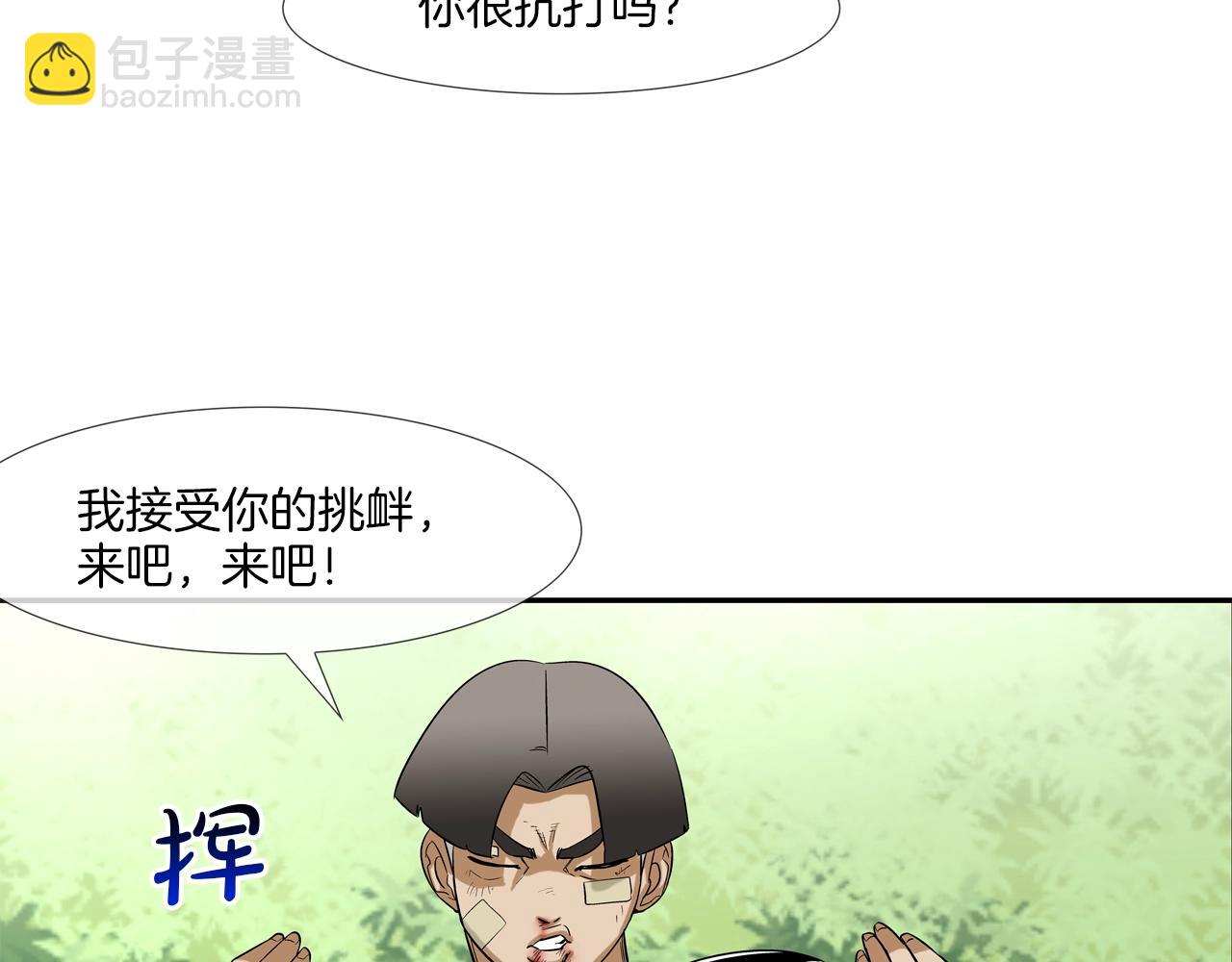 第17话 战61