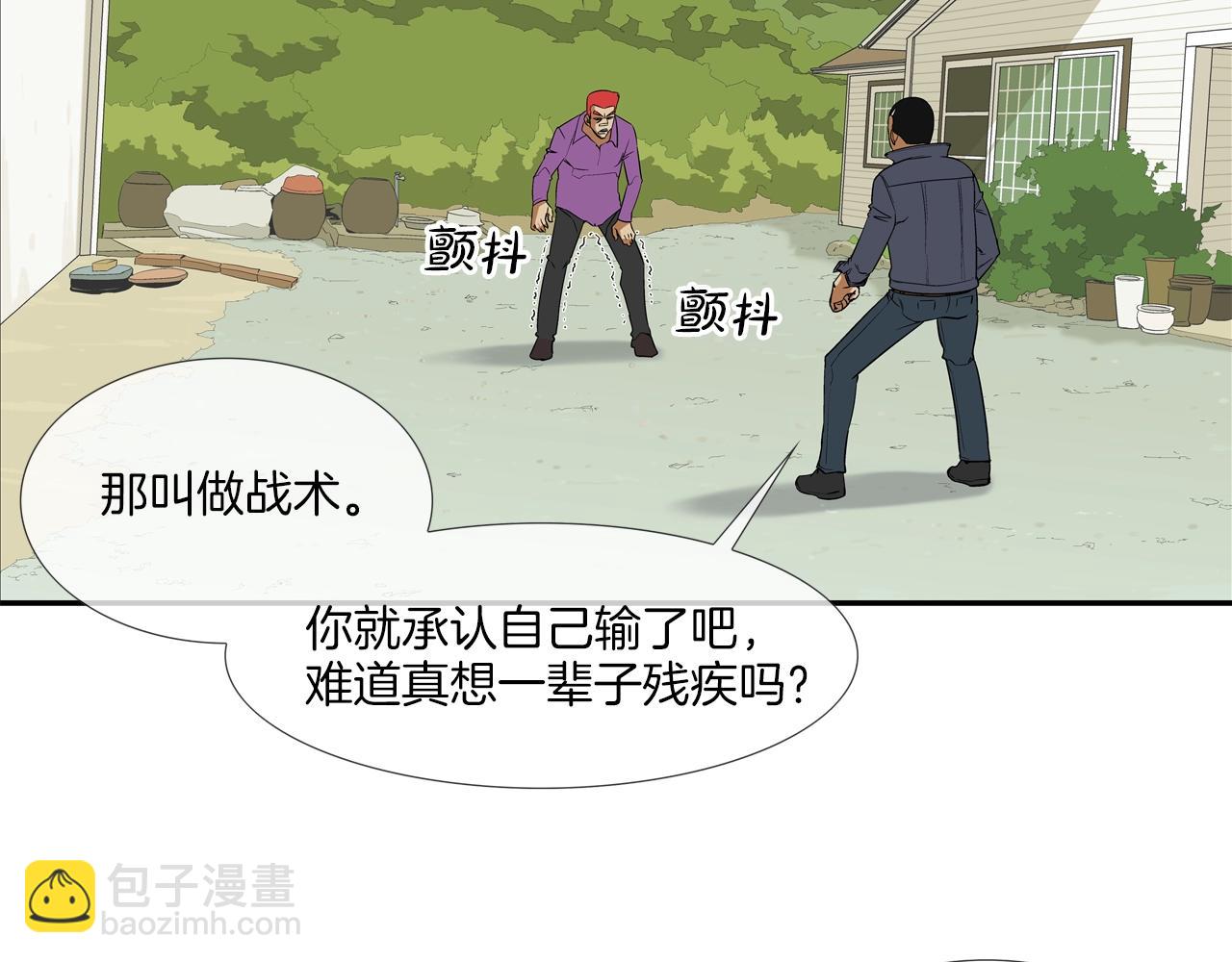 第19话 硬碰硬2