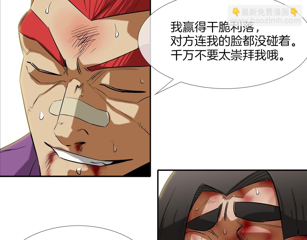 第19话 硬碰硬26