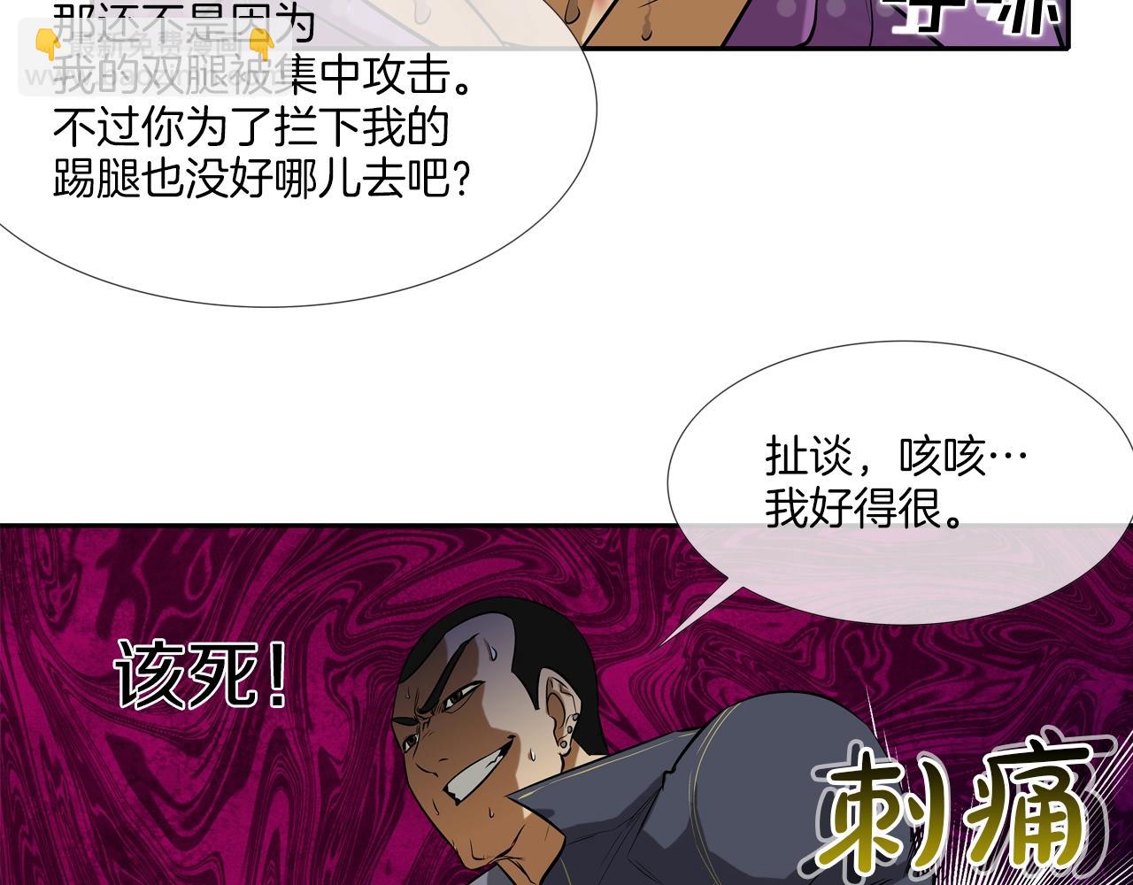 第19话 硬碰硬4
