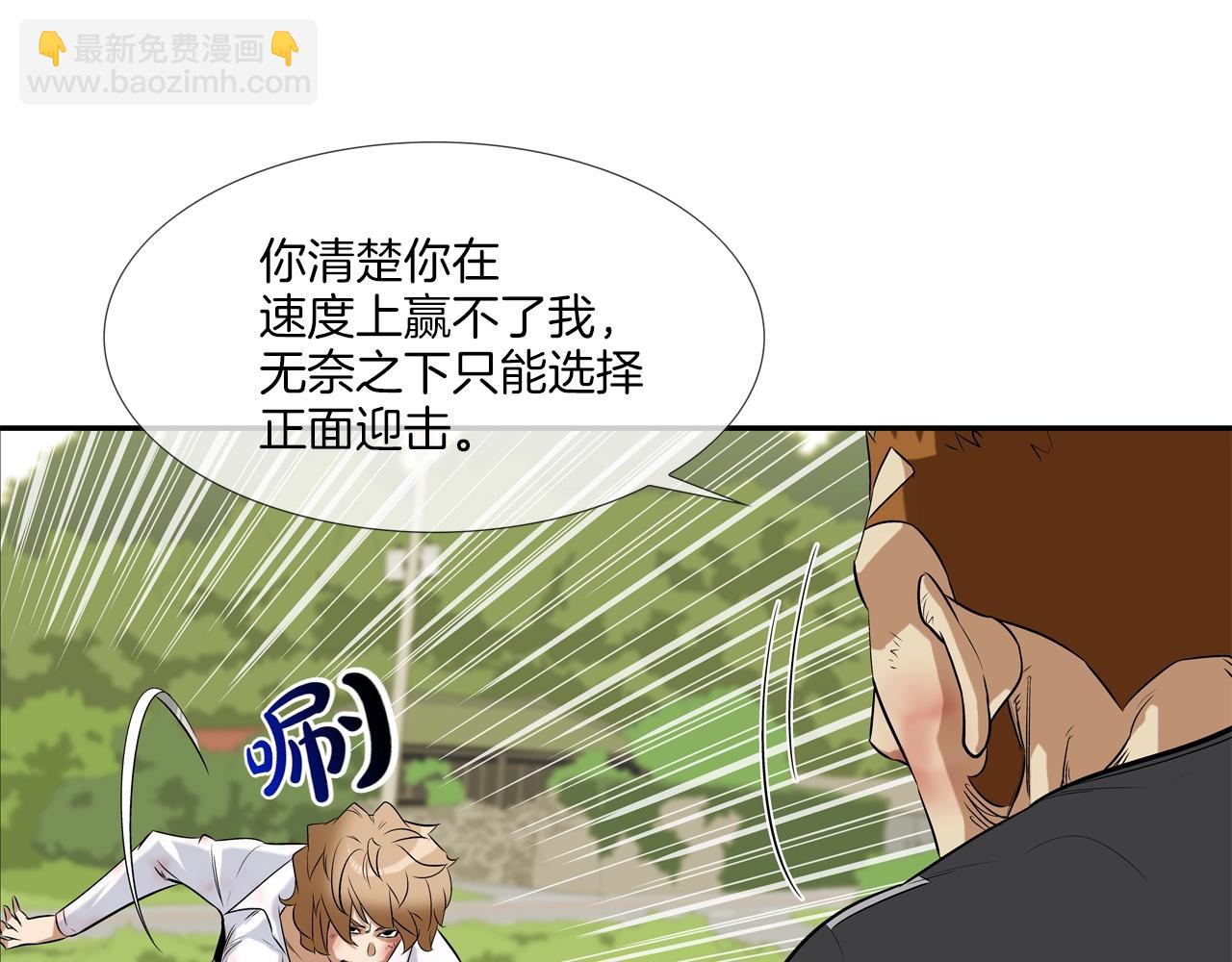 第19话 硬碰硬51