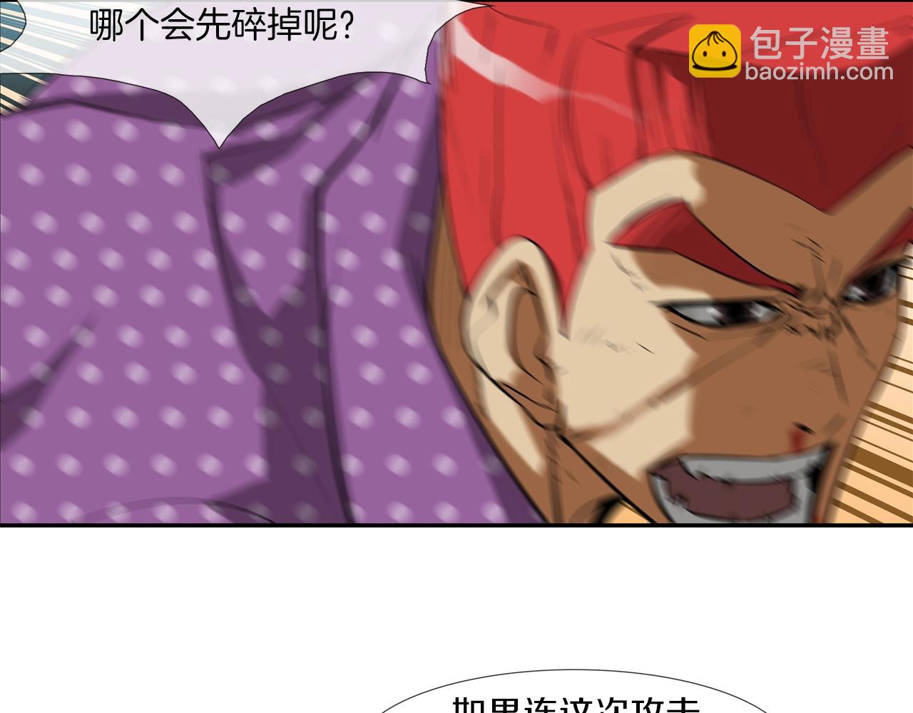 第19话 硬碰硬6