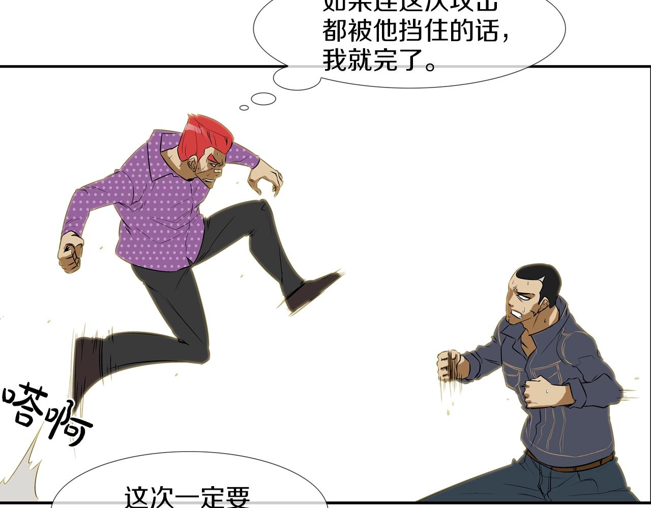 第19话 硬碰硬7