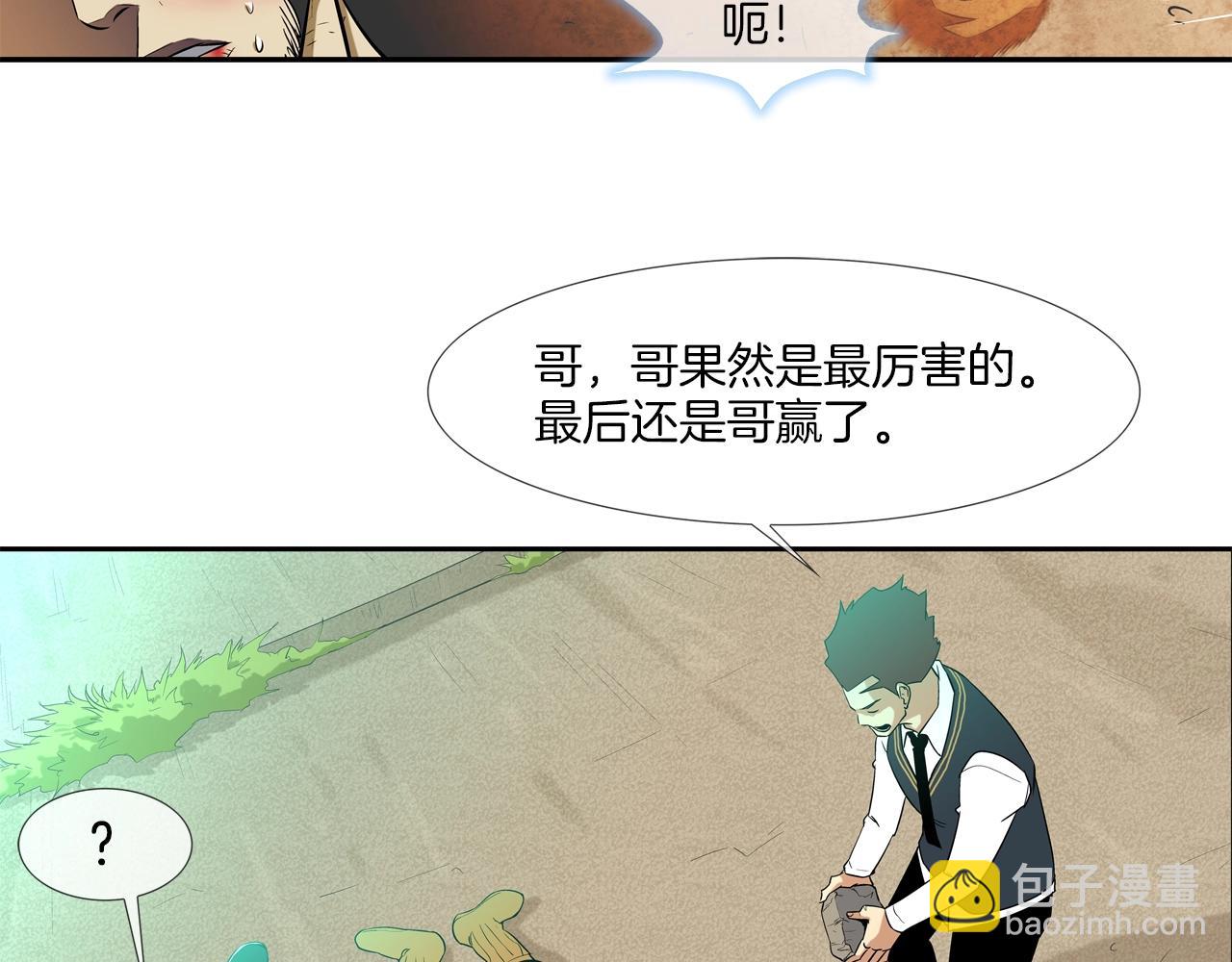 第19话 硬碰硬88