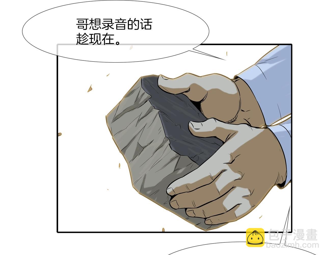 第19话 硬碰硬90