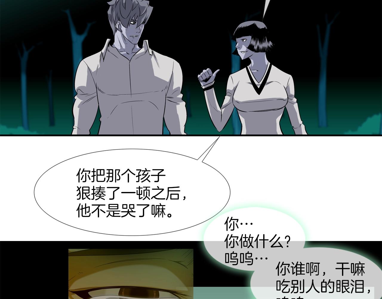 第22话 怪物80