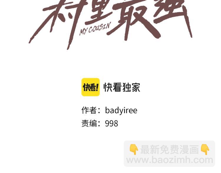 第23话 抢走大姐大13