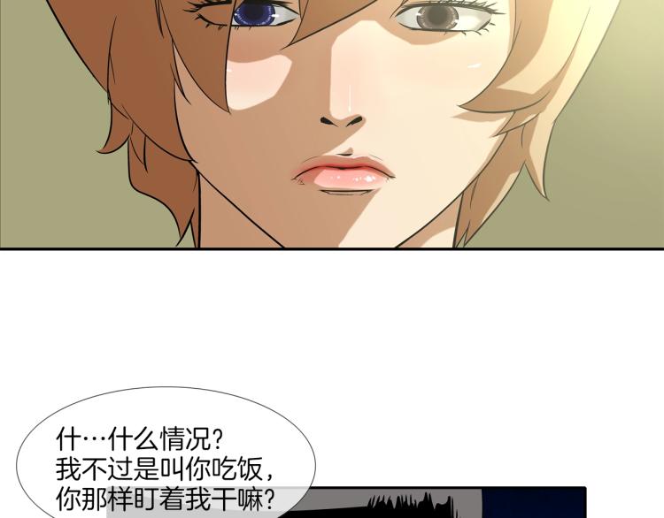 第23话 抢走大姐大21