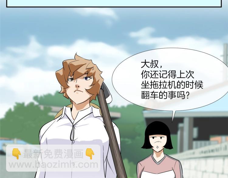 第23话 抢走大姐大32