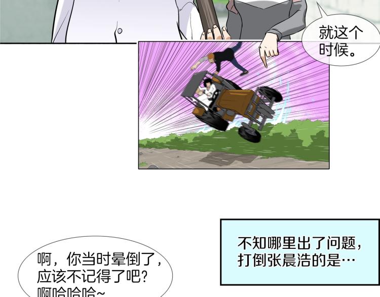 第23话 抢走大姐大33