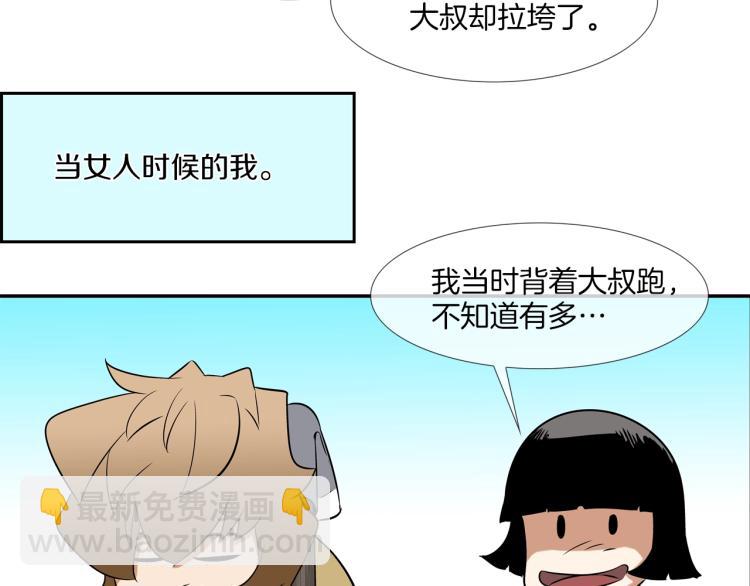 第23话 抢走大姐大35