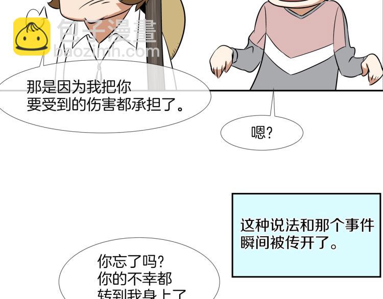 第23话 抢走大姐大36