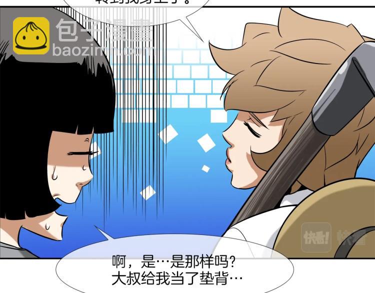 第23话 抢走大姐大37