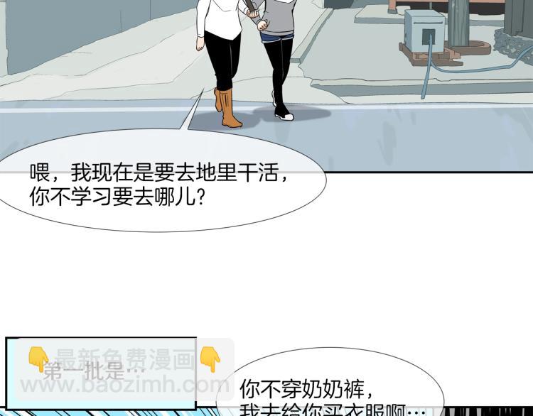 第23话 抢走大姐大39