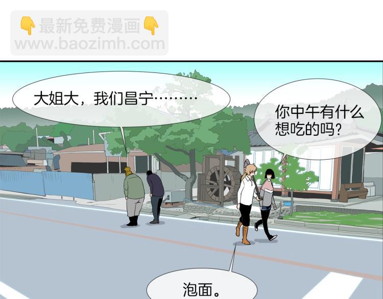 第23话 抢走大姐大43
