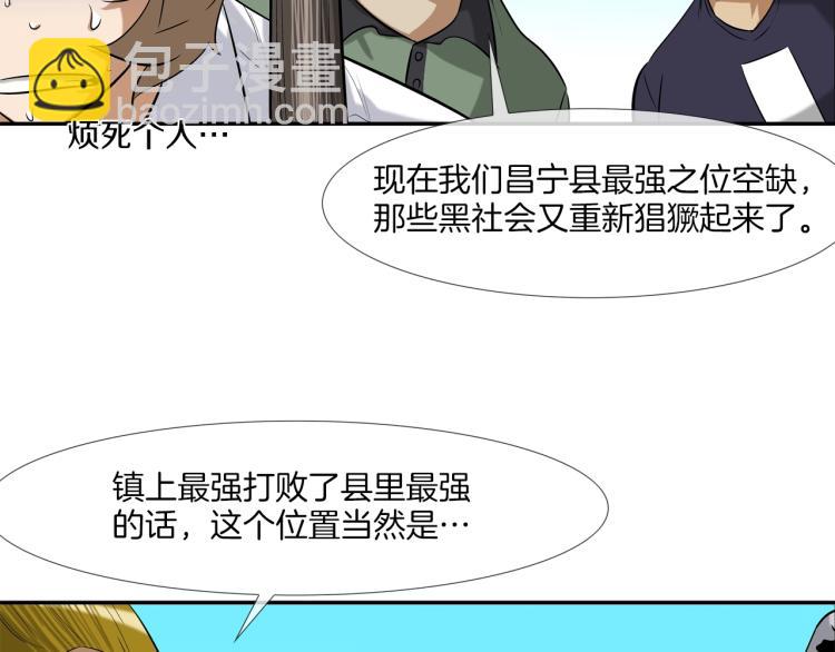 第23话 抢走大姐大45