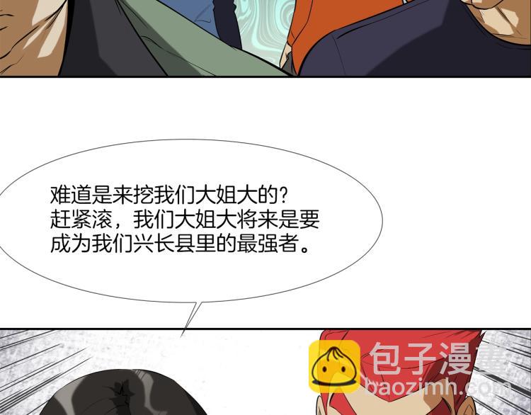 第23话 抢走大姐大48