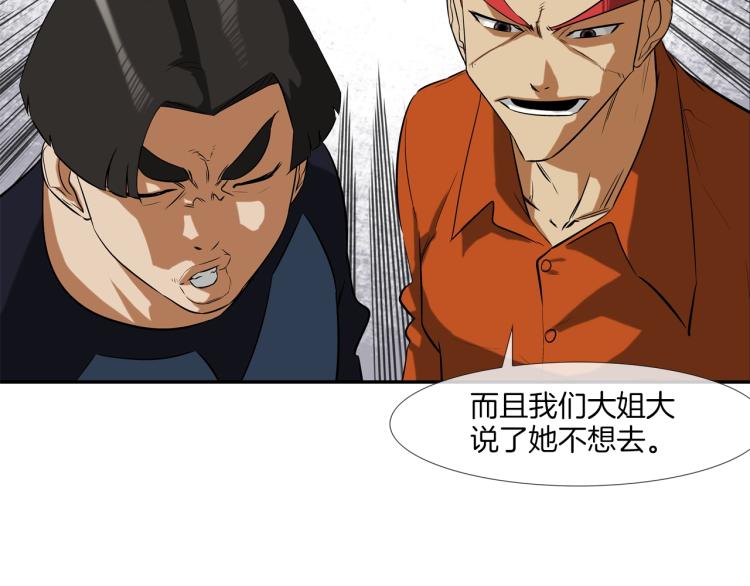 第23话 抢走大姐大53