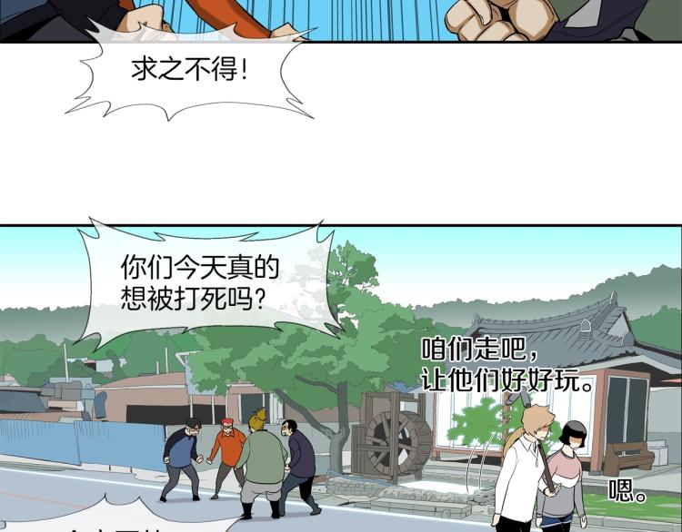 第23话 抢走大姐大57