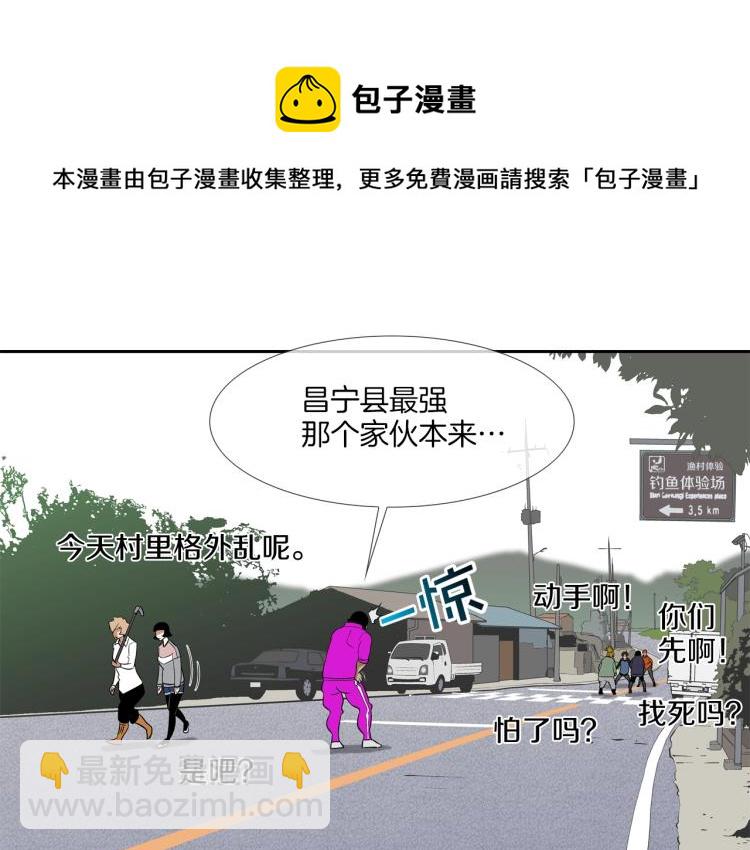 第23话 抢走大姐大62