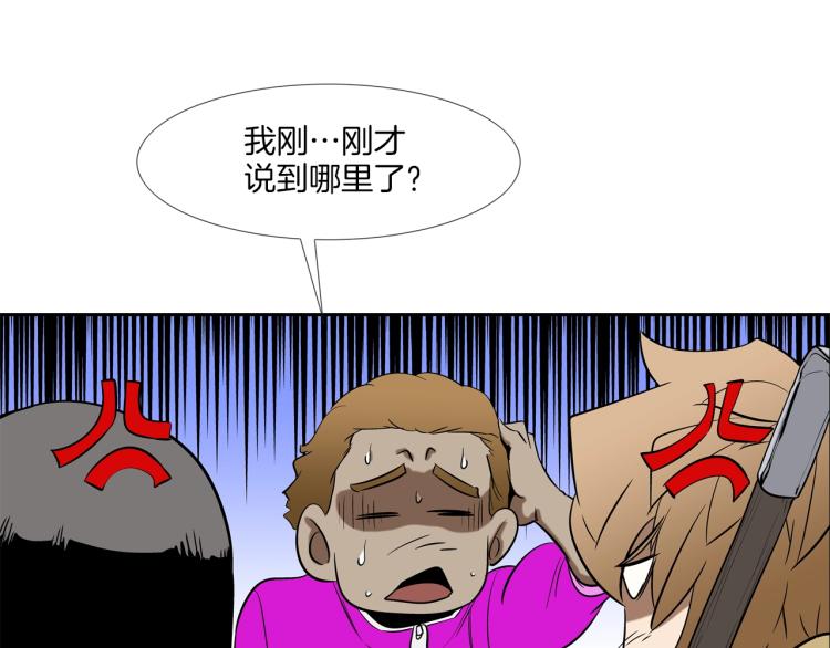 第23话 抢走大姐大68