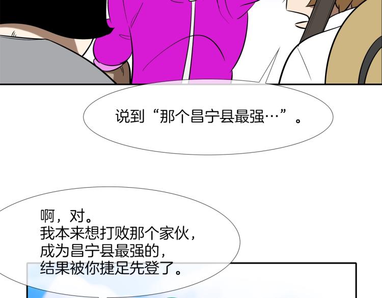 第23话 抢走大姐大69