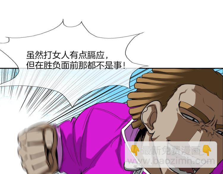 第23话 抢走大姐大73
