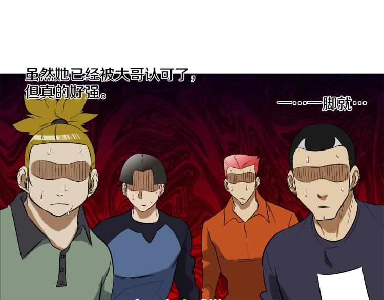 第23话 抢走大姐大78