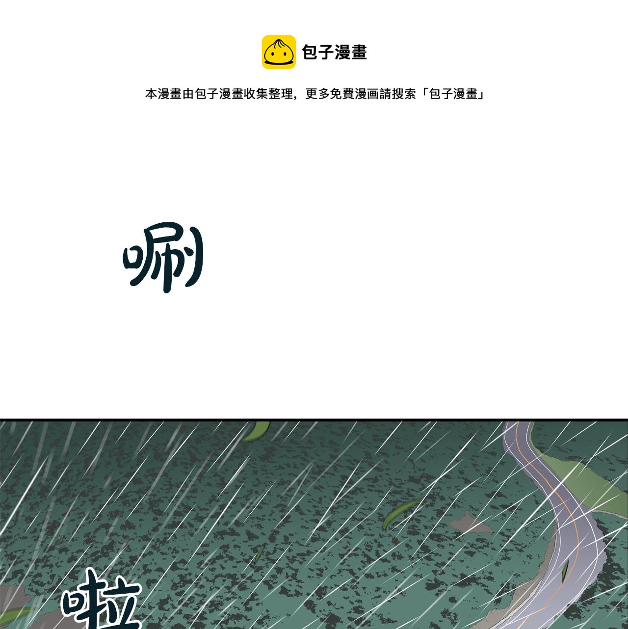 第31话 孤立的村庄0