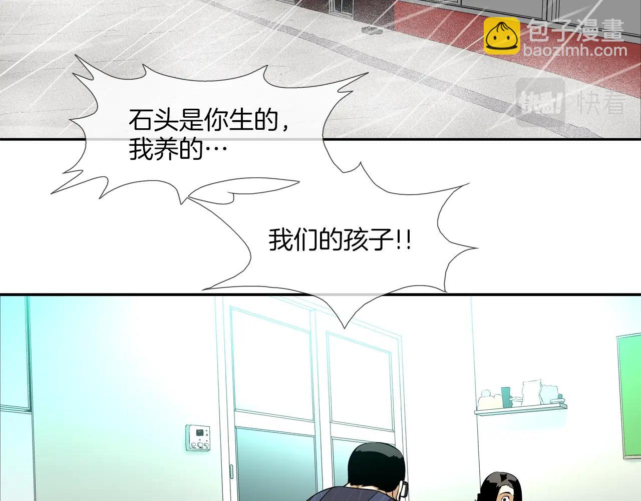 第31话 孤立的村庄11