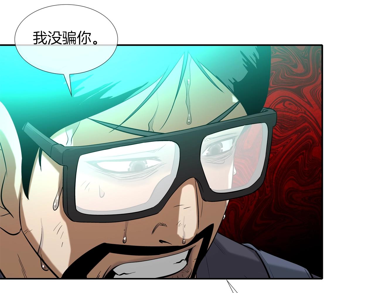 第31话 孤立的村庄14