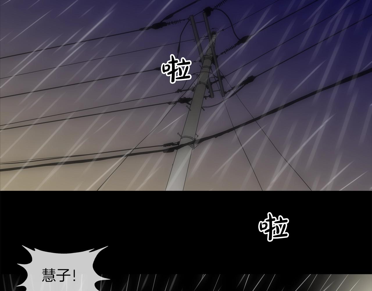 第31话 孤立的村庄22