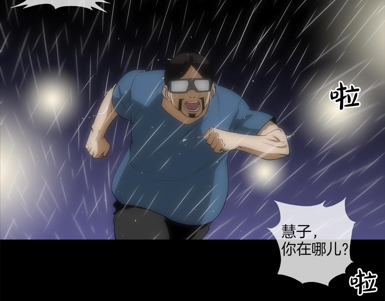 第31话 孤立的村庄23