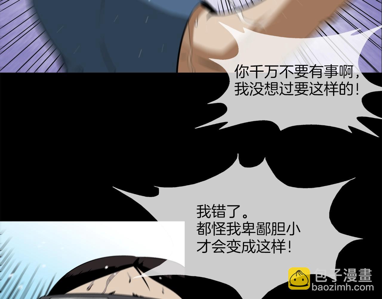第31话 孤立的村庄29