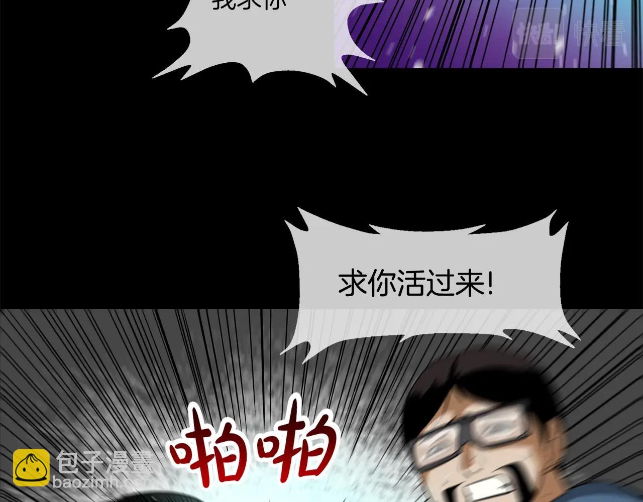 第31话 孤立的村庄31