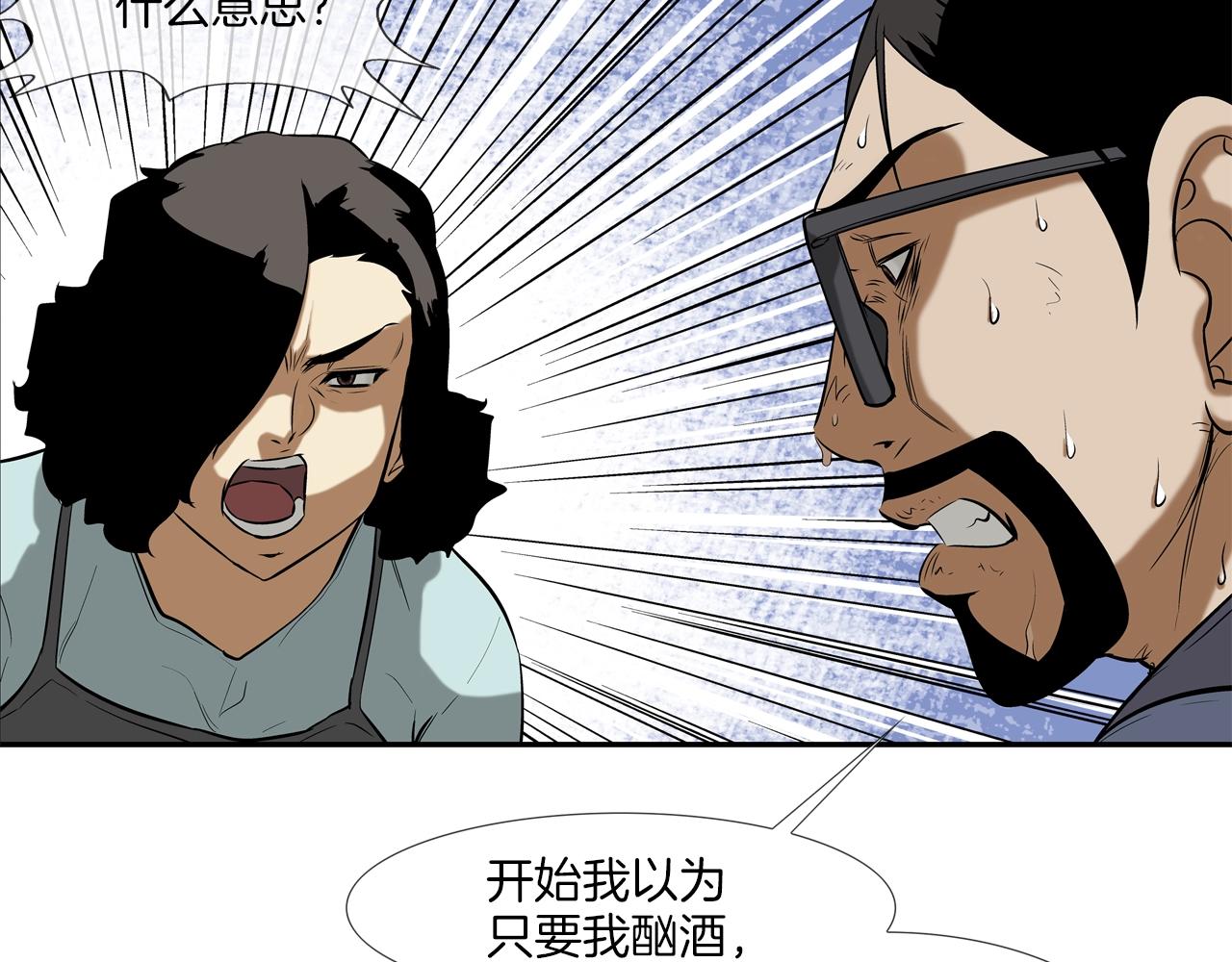 第31话 孤立的村庄38