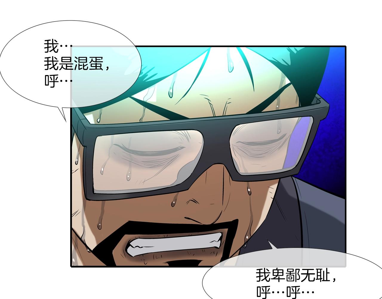 第31话 孤立的村庄42